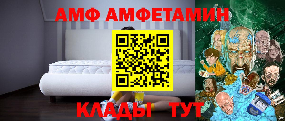 АМФЕТАМИН 98%  АМФЕТАМИН  Братск 