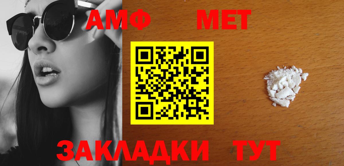 АМФЕТАМИН VHQ Братск