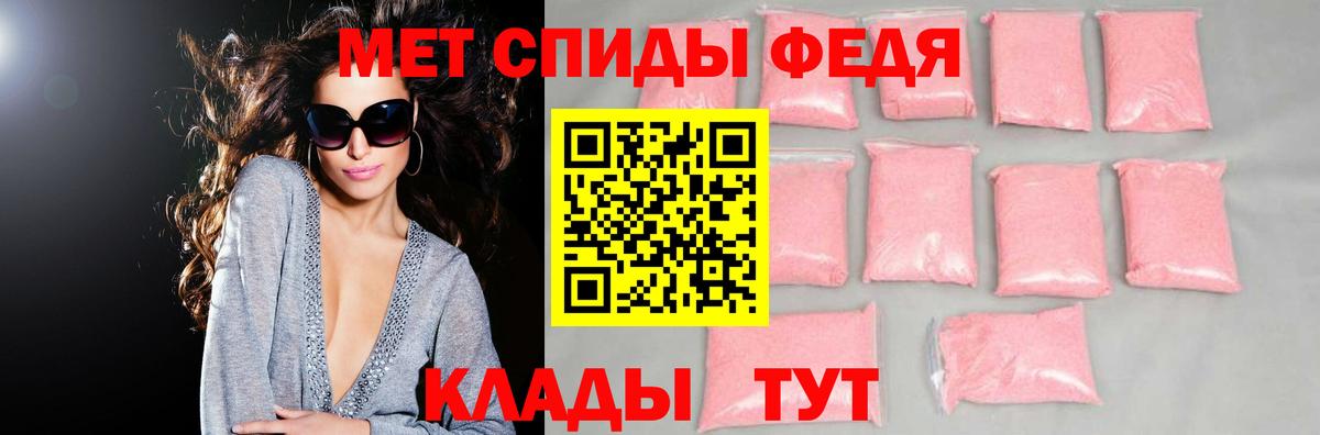 Меф мяу мяу Братск