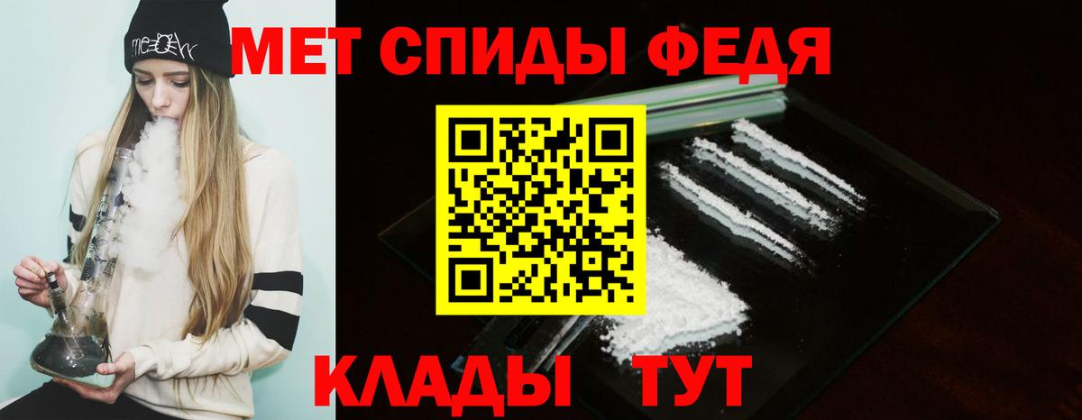 Братск  АМФ  Вход с VPN  Амфетамин VHQ 