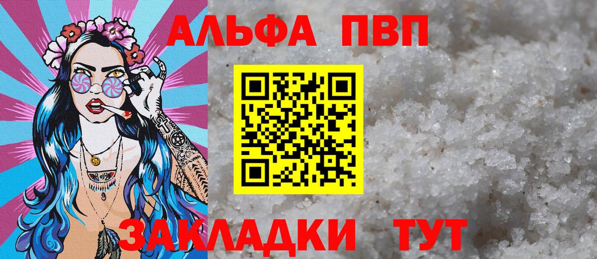 A PVP Crystall Братск