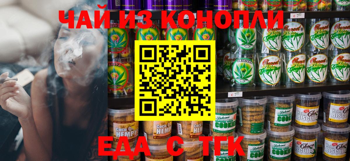 Canna-Cookies конопля  Вход с VPN  Братск 