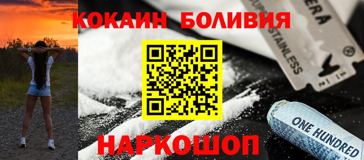 Братск  КОКАИН 99%  Вход с VPN  Кокаин 99% 