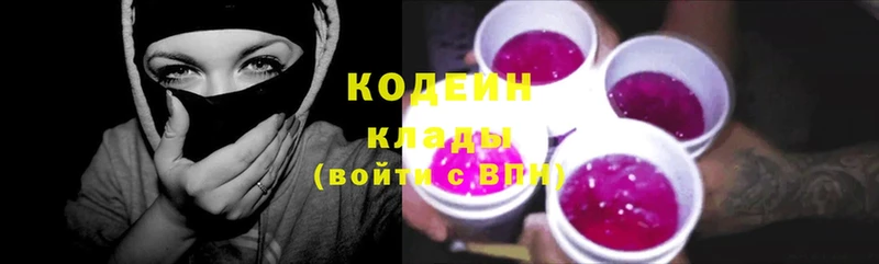 Кодеин Purple Drank  как найти   Братск 