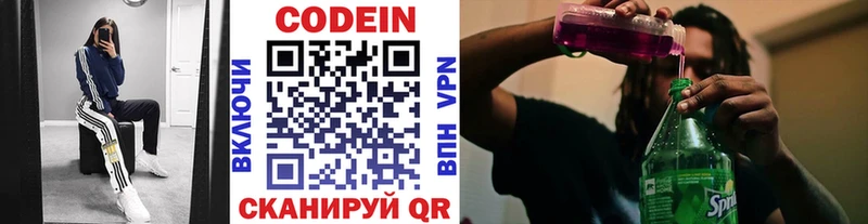 магазин    Братск  Codein напиток Lean (лин) 