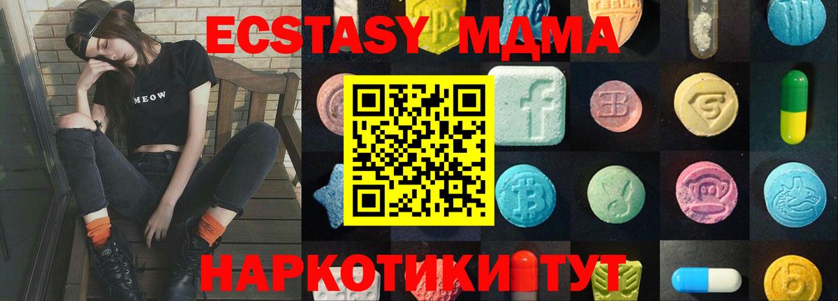 Экстази таблы Братск