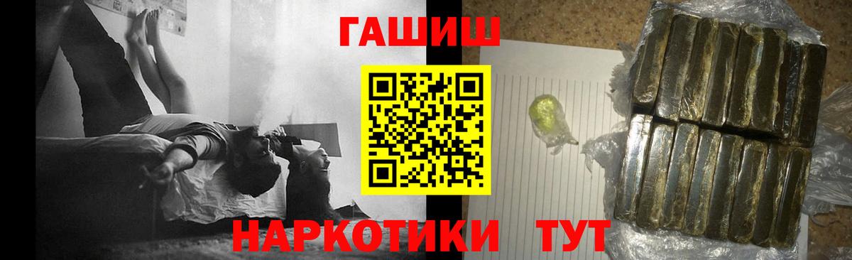 ГАШ  Братск  Гашиш Изолятор 