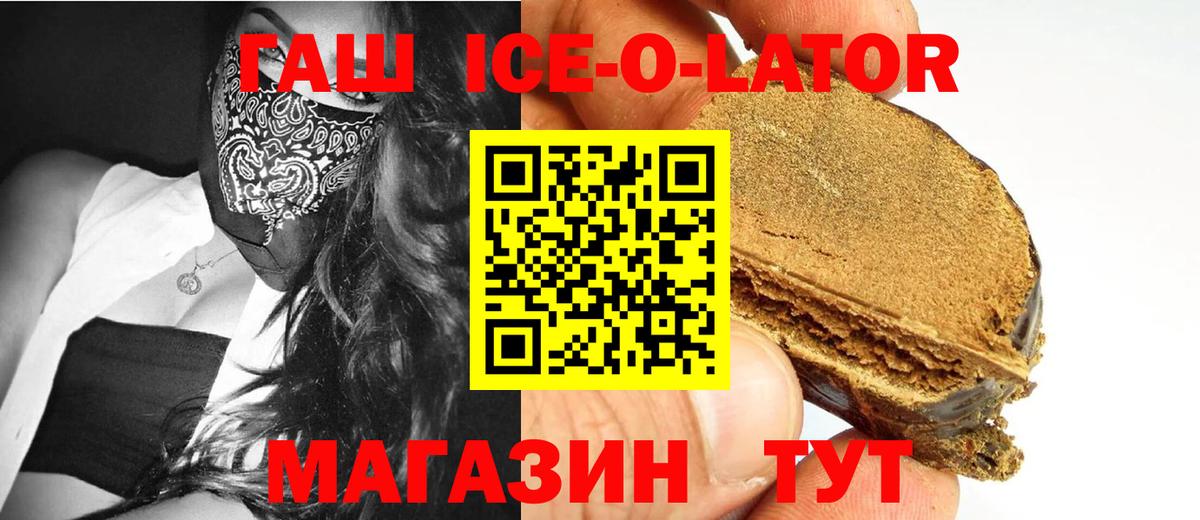 ГАШ хэш  ГАШИШ Cannabis  ГАШ  Вход с VPN  Братск 