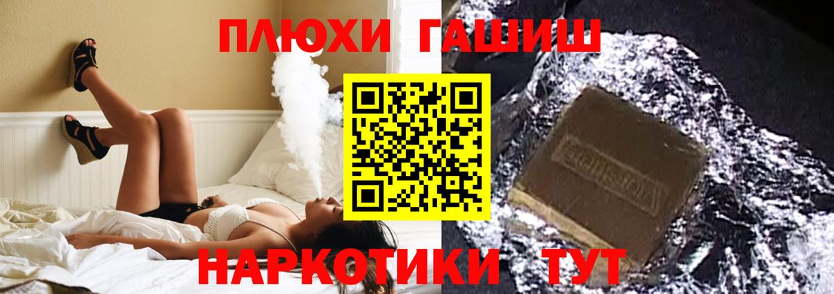 Гашиш убойный Братск