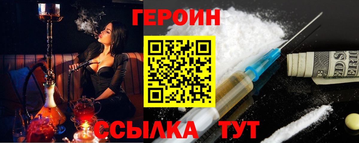 Героин гречка  Вход с VPN  Братск 