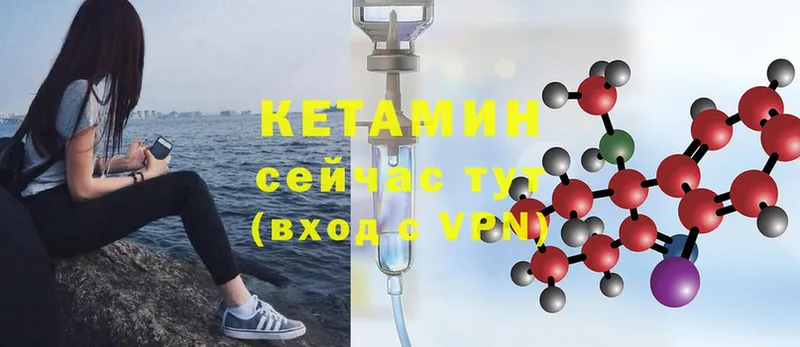 Кетамин ketamine  купить наркотики цена  Братск 