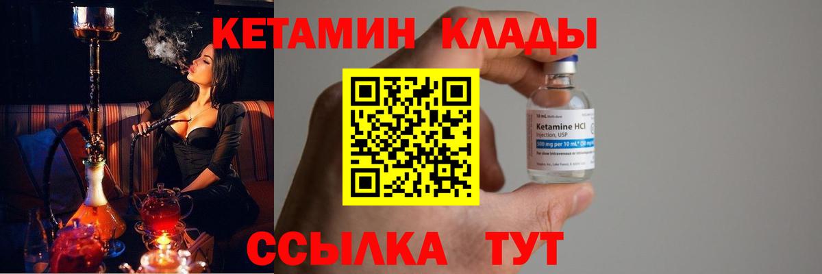 Братск  МЕГА сайт  Вход с VPN  КЕТАМИН VHQ 