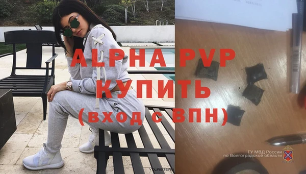 альфа пвп VHQ Михайловск