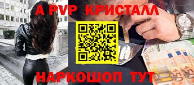 а пвп мука Апрелевка