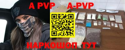 а пвп мука Апрелевка