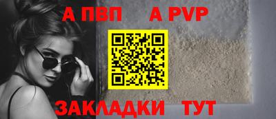 а пвп мука Апрелевка