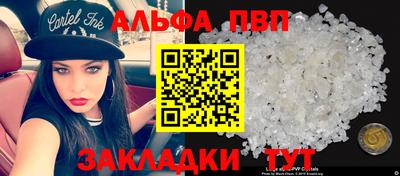 ALPHA-PVP Апшеронск