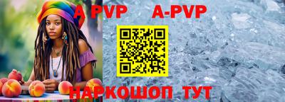 ALPHA-PVP Апшеронск