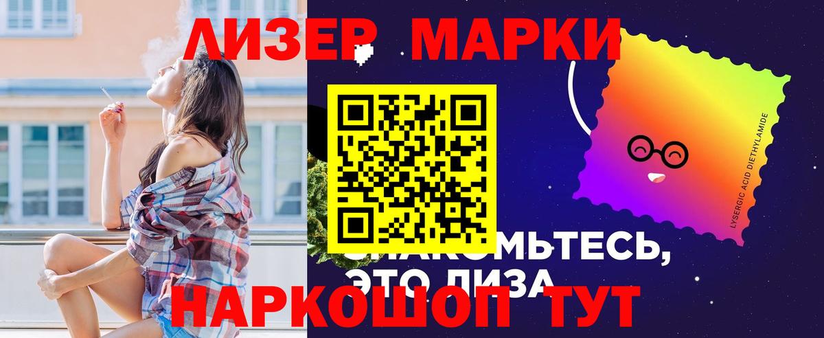 LSD-25 экстази ecstasy Братск