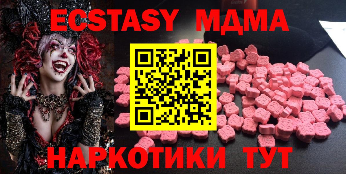 МДМА молли  МДМА  Братск  Вход с VPN  МДМА Molly 