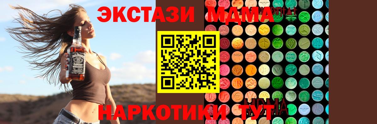 MDMA Molly Братск