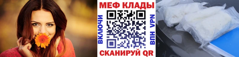 Мефедрон 4 MMC  Братск 