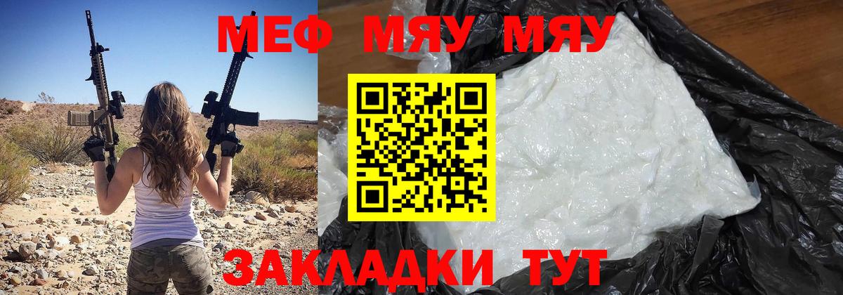 Мефедрон mephedrone  Вход с VPN  Мефедрон  MEGA сайт  купить   Мефедрон VHQ  Братск 