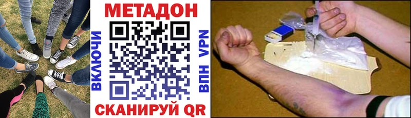 Метадон мёд где найти наркотики Братск