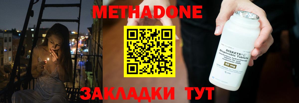 Метадон мёд  Вход с VPN  мориарти состав  Братск 