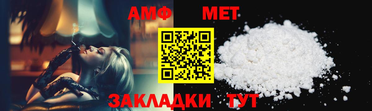 Первитин витя  Вход с VPN  Братск 