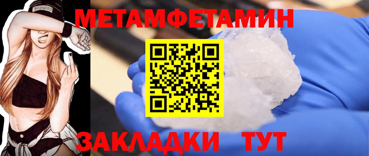Первитин витя Братск