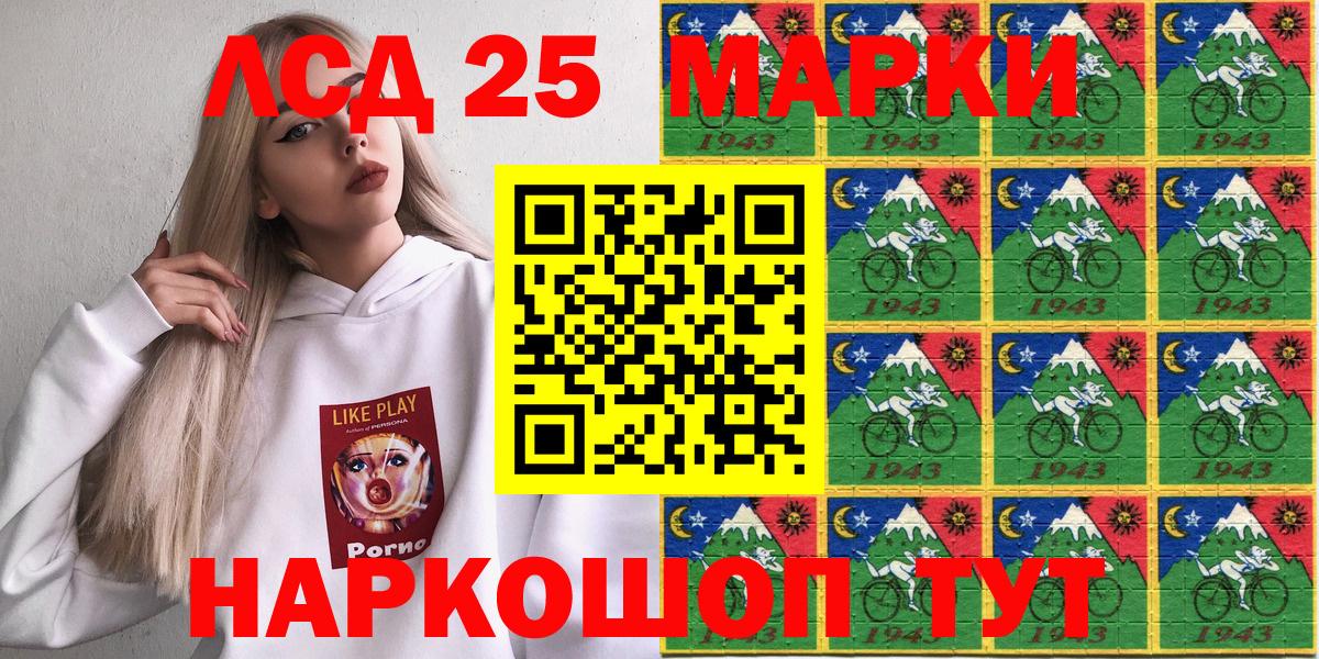 Марки 25I-NBOMe  Марки NBOMe 1,8мг  Вход с VPN  Братск 