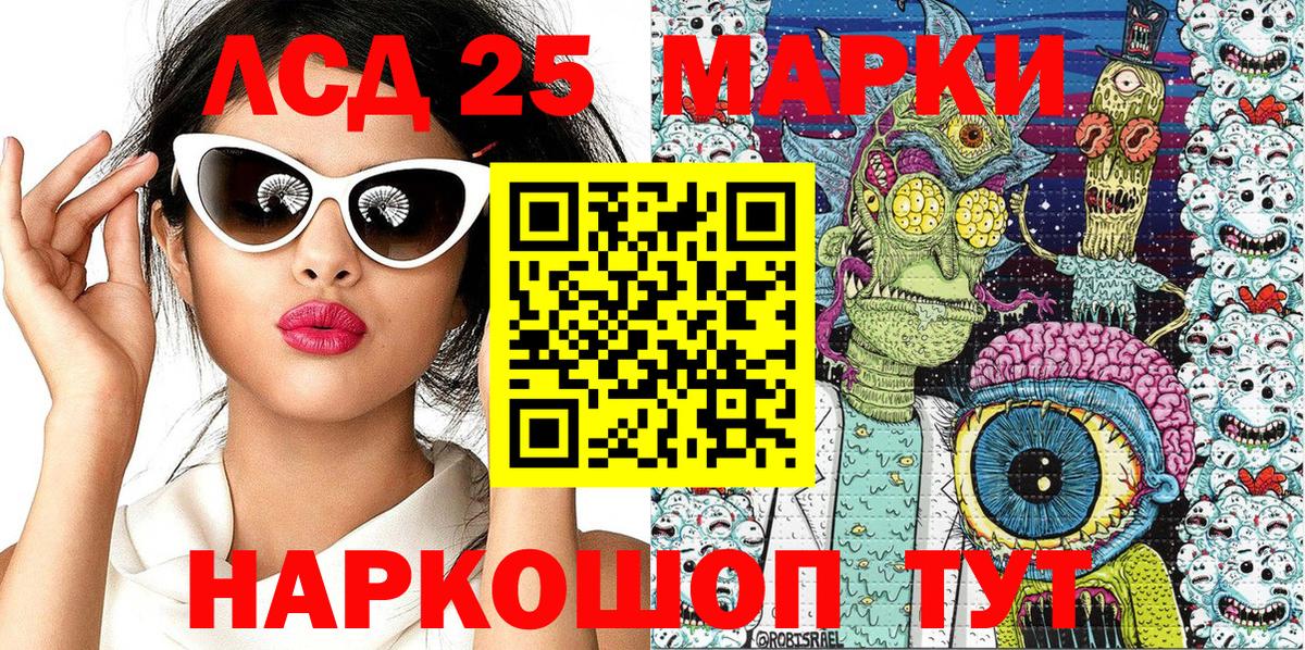 Марки 25I-NBOMe 1,5мг Братск