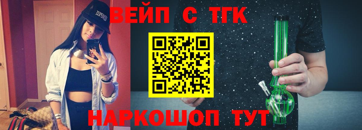 ТГК Wax Братск