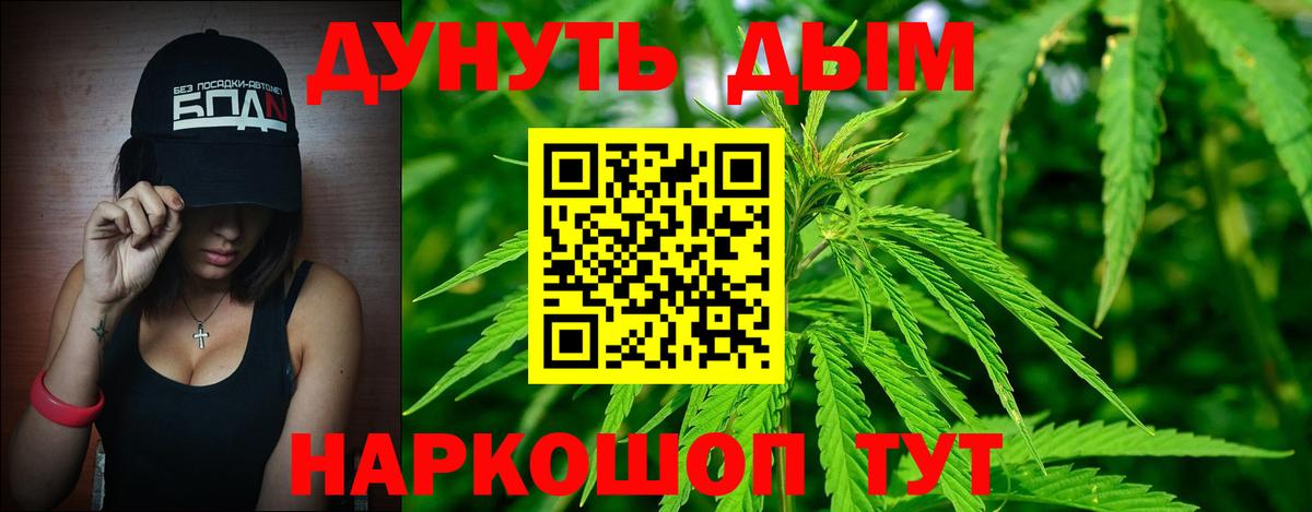 Марихуана гибрид Братск